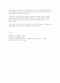 CAPM [capital asset pricing model : 자본자산 가격결정모형] (CAPM의 이론적 배경, CAPM의 가정, CAPM의 비판) 5페이지