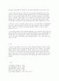 청소년 범죄의 원인과 대책 - 청소년 범죄 원인, 대책  3페이지