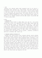 사회보험의 강제가입과 임의가입에 대하여 설명하고 국민건강보험에 대하여 구체적으로 서술 (사회보험의 개념, 사회보험의 강제가입과 임의가입성 여부, 국민건강보험 개관) 2페이지
