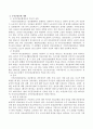 사회보험의 강제가입과 임의가입에 대하여 설명하고 국민건강보험에 대하여 구체적으로 서술 (사회보험의 개념, 사회보험의 강제가입과 임의가입성 여부, 국민건강보험 개관) 3페이지