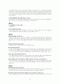 검찰사무직 면접자료 (검찰) 기출문제 2페이지