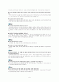 검찰사무직 면접자료 (검찰) 기출문제 3페이지