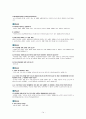 검찰사무직 면접자료 (검찰) 기출문제 14페이지
