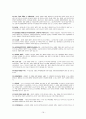 검찰사무직 면접자료 (검찰) 기출문제 19페이지