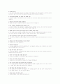 면접자료(검찰기출) ● 검찰 면접 기출 문제 대답 정리 ● 5페이지