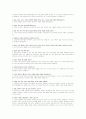 면접자료(검찰기출) ● 검찰 면접 기출 문제 대답 정리 ● 9페이지