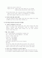 다문화 보육교사 양성 활성화 방안 (현황 및 문제점, 개선방안, 기대효과) 5페이지