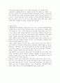 영화 를 통해 보는 다문화 사회 (줄거리, 문제점, 대처방안) 4페이지