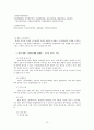 [교육과 사회][평생교육으로서의 사이버대학] 15페이지