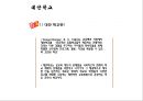 [교육과 사회][대안학교 그들이 가는 길] 5페이지