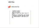 [교육과 사회][대안학교 그들이 가는 길] 22페이지