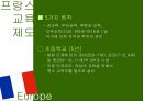 유럽의 교육개혁 3페이지