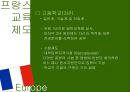 유럽의 교육개혁 5페이지