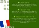 유럽의 교육개혁 8페이지