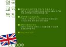 유럽의 교육개혁 28페이지