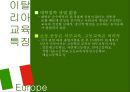 유럽의 교육개혁 39페이지