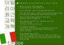 유럽의 교육개혁 42페이지