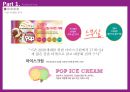 The A`s. Natuur Pop - 나뚜루팝 브랜드분석과 나뚜루팝 새로운 광고,촉진전략 제안.PPT 5페이지