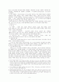 레비스트로스 [Claude Levi-Strauss] 2페이지