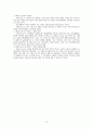 레비스트로스 [Claude Levi-Strauss] 3페이지