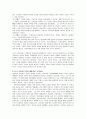 루소의 삶과 시대배경 및 철학  4페이지