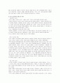 루소의 삶과 시대배경 및 철학  5페이지