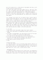 루소의 삶과 시대배경 및 철학  6페이지