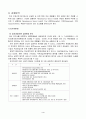 르네상스 서울 호텔에 관한 연구  6페이지