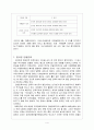 다문화 교육  4페이지