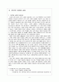 다문화 교육  9페이지