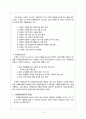 다문화 교육  12페이지
