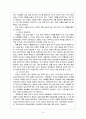 다문화 교육  14페이지