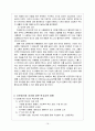 다문화 교육  16페이지