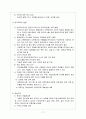 다문화 교육  17페이지