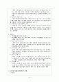 다문화 교육  18페이지