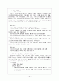 다문화 교육  19페이지