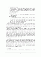 다문화 교육  20페이지