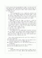 다문화 교육  21페이지