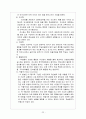 다문화 교육  22페이지
