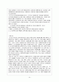다문화 교육  26페이지
