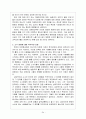 다문화 교육  34페이지