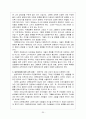 다문화 교육  35페이지