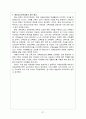 다문화 교육  37페이지