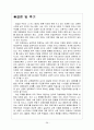다문화 교육  38페이지