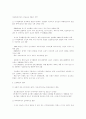 디지털 시대의 인사관리  2페이지