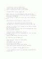 디지털 시대의 인사관리  4페이지
