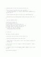디지털 시대의 인사관리  6페이지