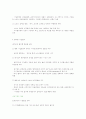 디지털 시대의 인사관리  8페이지