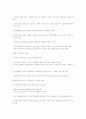 디지털 시대의 인사관리  9페이지