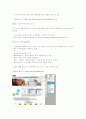 디지털 시대의 인사관리  10페이지